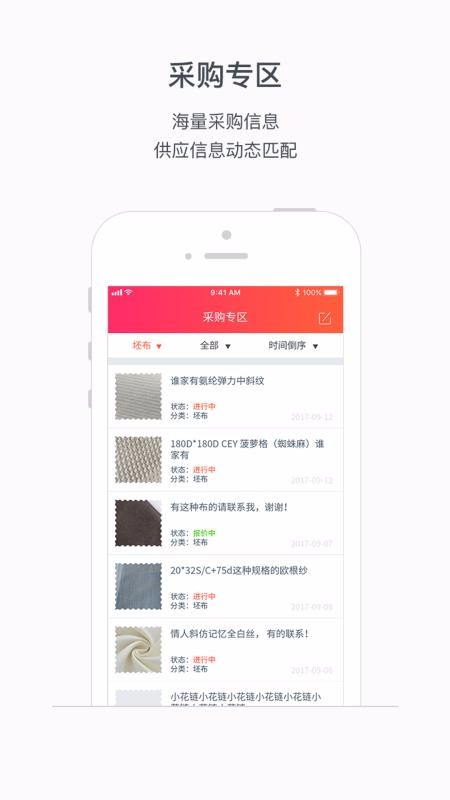 丰云汇  v2.7.3图1