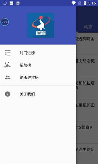 欧洲杯赛事比分最新版  v1.0.3图3