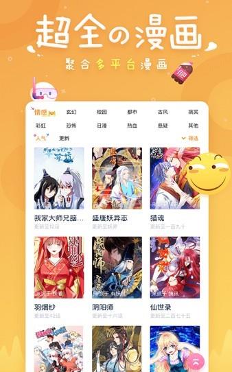 闲漫漫画最新版