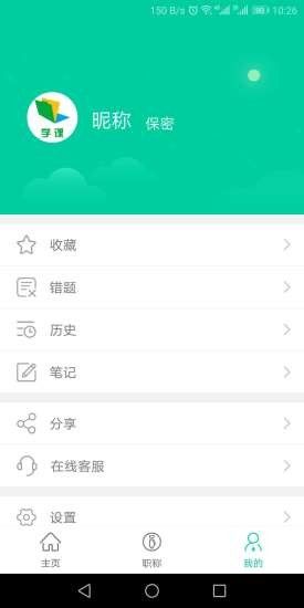 学课  v1.0.925图2