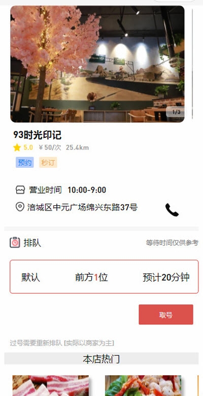 莫等闲  v1.2.3图3