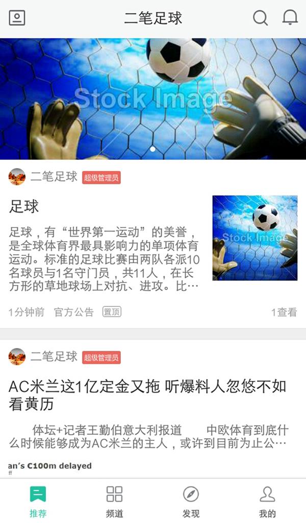 二笔足球  v1.0.0图2