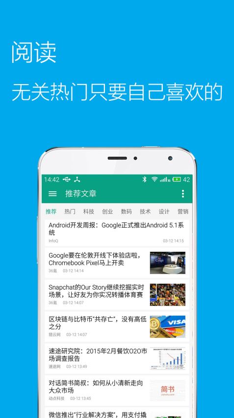 推酷  v3.2.3图2