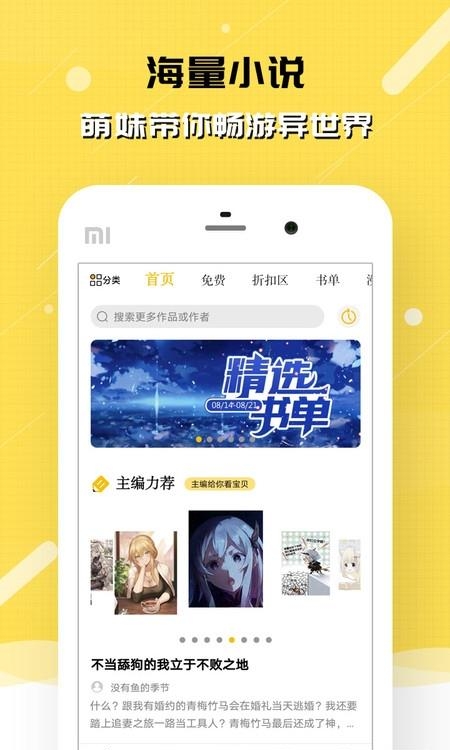 刺猬猫阅读最新版  v2.9.225图3