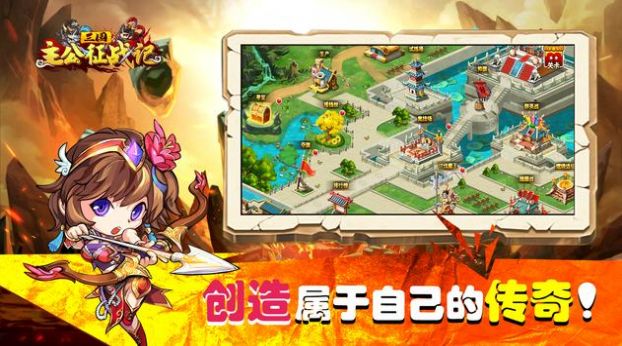 三国主公征战记  v1.30.10图2