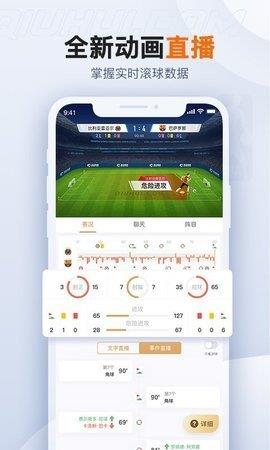 山东体育频道直播cba  v1.0.6图2