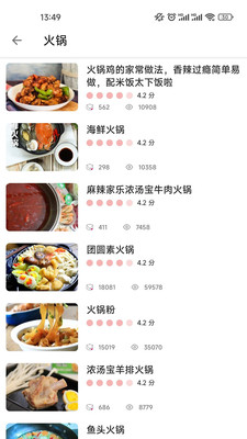 金沙烹饪美食菜谱  v6.6.9图3