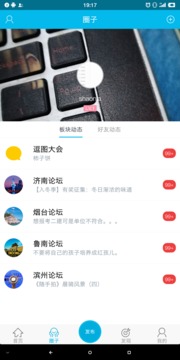 大众社区  v6.1.1图2