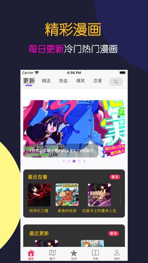 押切漫画pro注册网址安卓版  v2.1图1