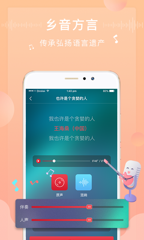 方音诵读  v1.0图2