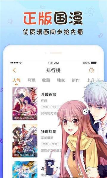 酷漫屋2022最新版  v1.6.1图1