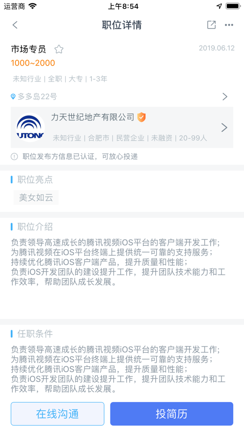 速上班  v1.0.4图1