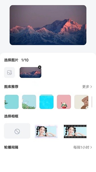 时光小组件ios版下载安装  v1.1.3图3