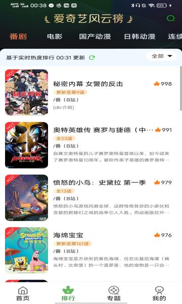 呀哩动漫免费版  v5.0.3图2