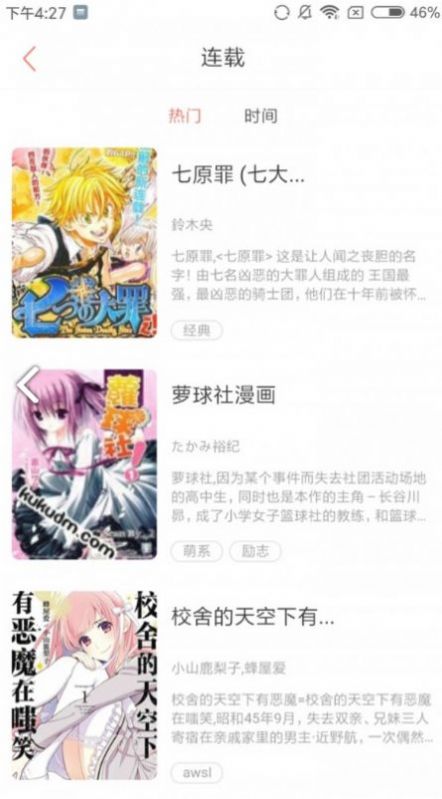 泛糖漫画