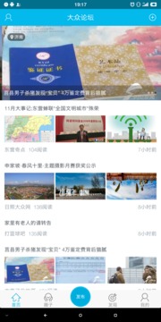 大众社区  v6.1.1图3