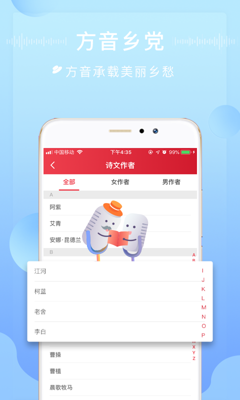 方音诵读  v1.0图1