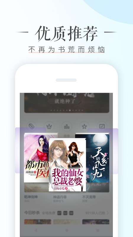 荣耀阅读  v8.1.6图1