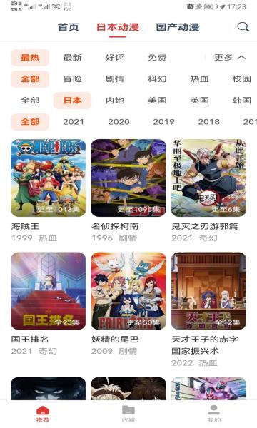 动漫岛下载安装  v1.1.4图3