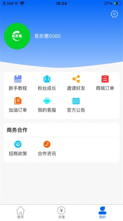 易折惠  v1.1.3图1