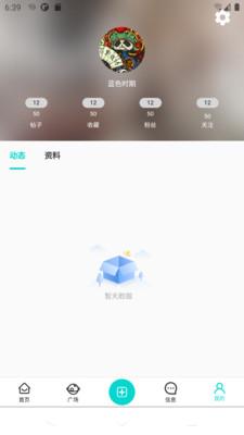 新同学  v1.0.6图1