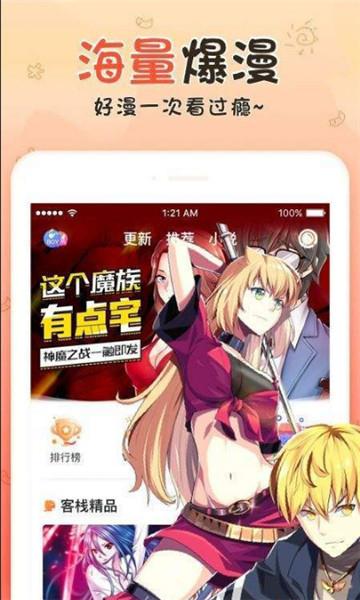 酷漫屋2022最新版  v1.6.1图2