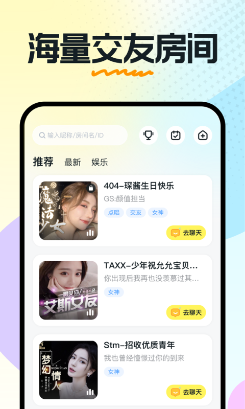 奶糖app最新版本  v1.13.07.53图1