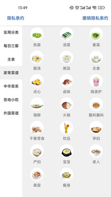 金沙烹饪美食菜谱  v6.6.9图1