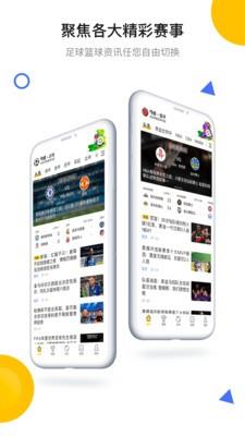 今球体育  v2.5.6图3