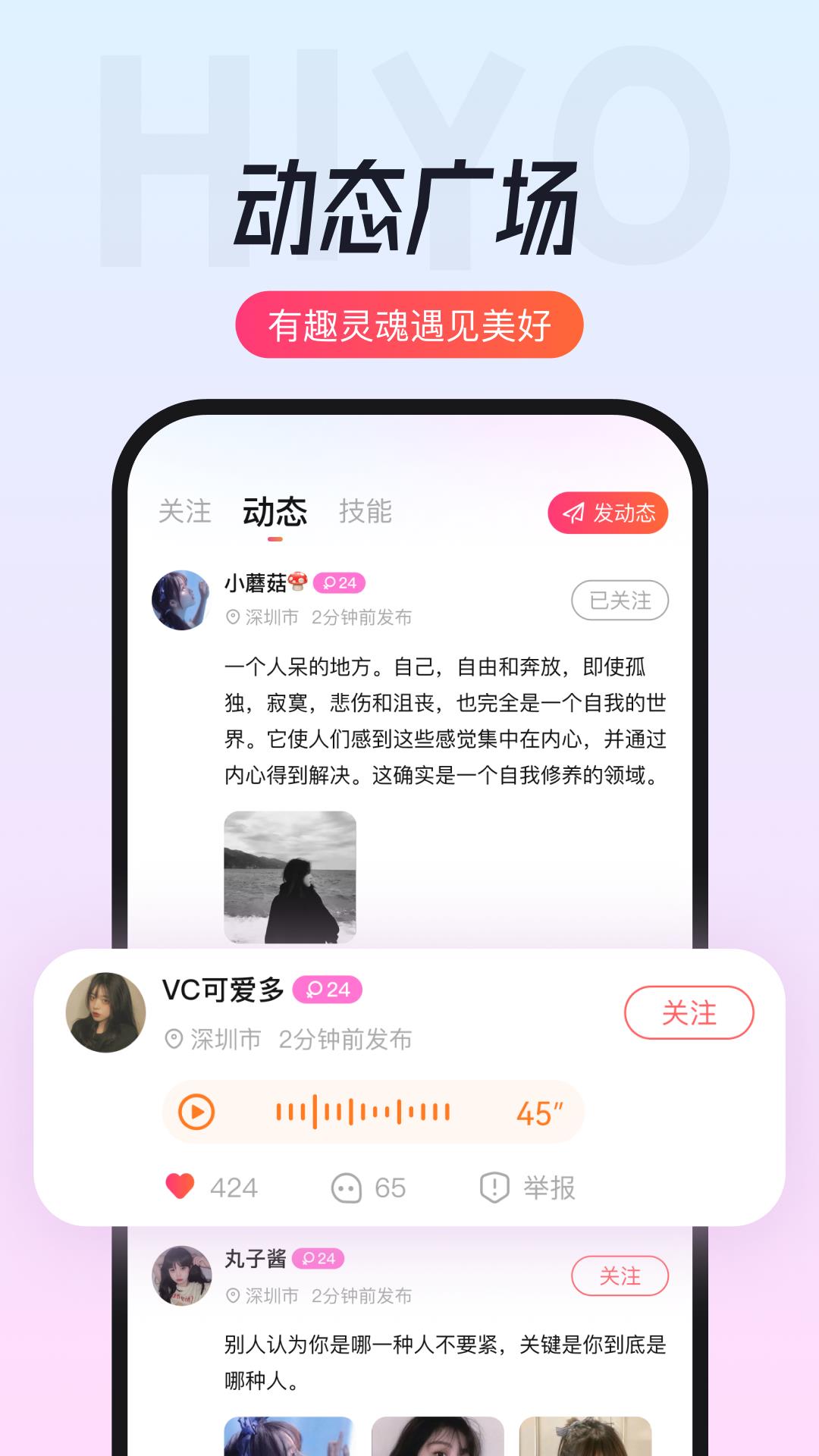 嘿约  v1.1.2图2