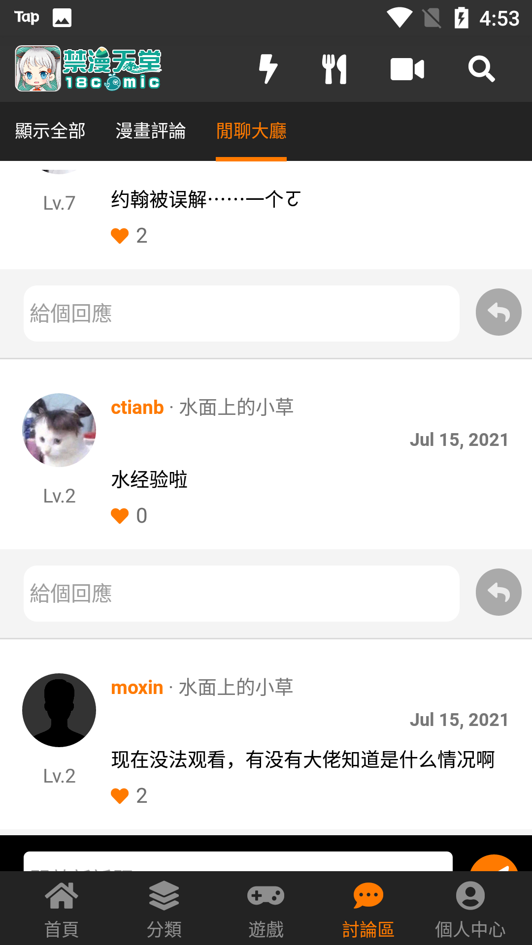 禁漫社  v1.0.1图2