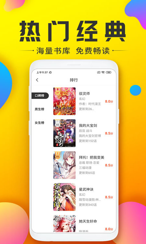 233动漫纯净版  v2.8.5图3