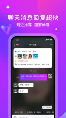 月话  v2.1.0图2