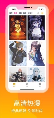 追漫大师漫画APP  v9.191.208图1