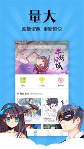 杨六二漫画最新版