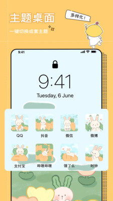 小精灵美化  v6.4.0图2