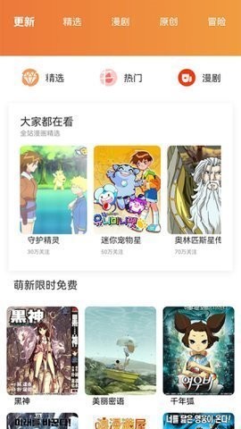 3D漫画斗罗玉转免费版  v3.89.01图3