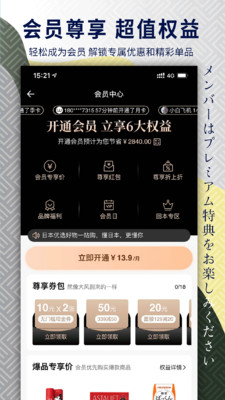 豌豆公主  v6.32.0图3