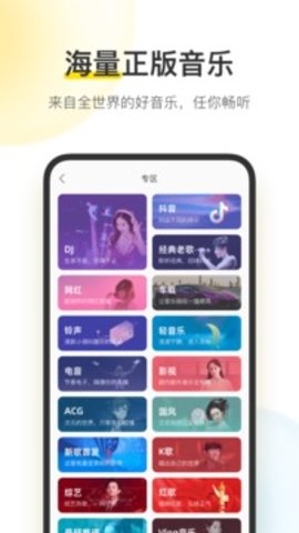 酷我音乐  v10.3.9.8图1