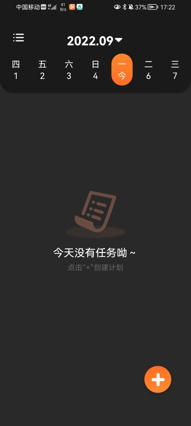 速记便利贴  v1.0图2