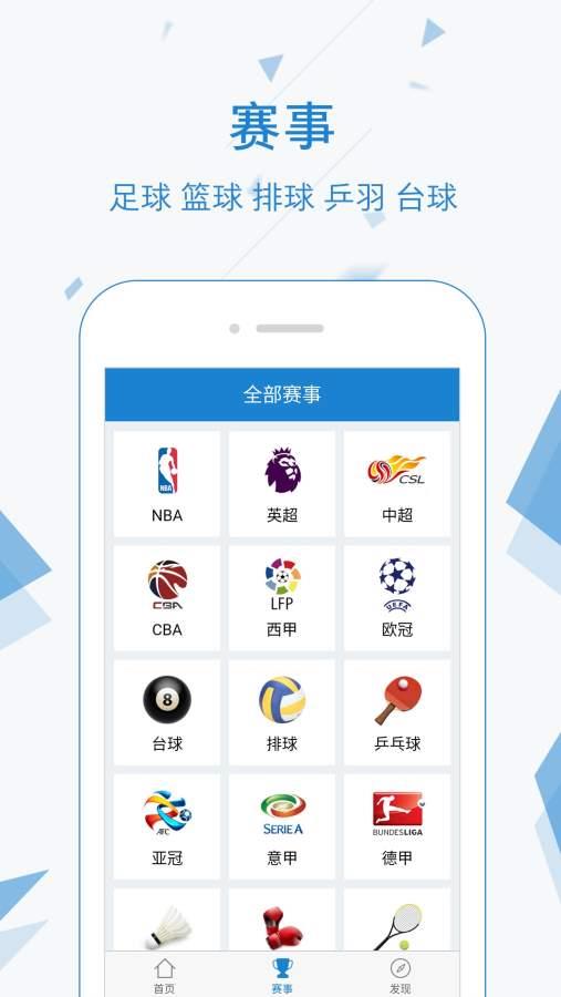 直播帝  v2.6.0图2