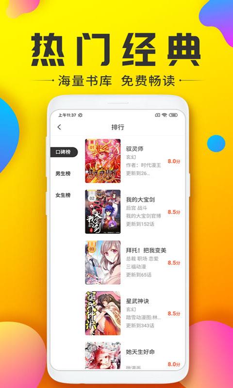 233漫画之家高清版