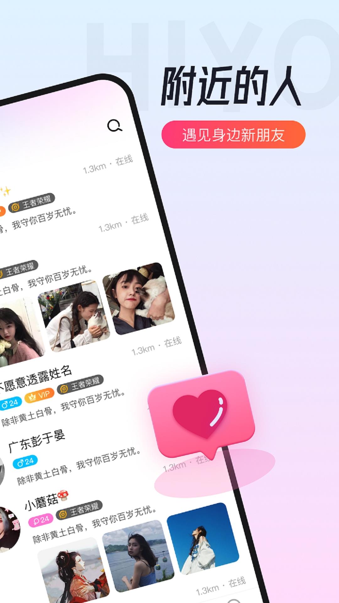 嘿约  v1.1.2图5