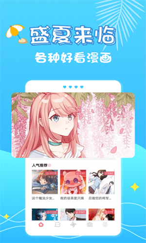 千寻漫画手机  v1.1.5图1