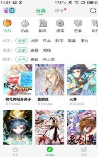 双生漫画免费版