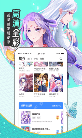 漫画站旧版本  v6.6.1图1