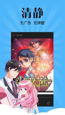 杨六二漫画最新版  v3.1图1