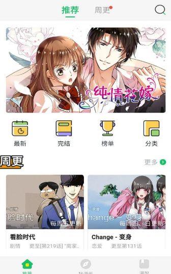 双生漫画免费版  v3.1图1