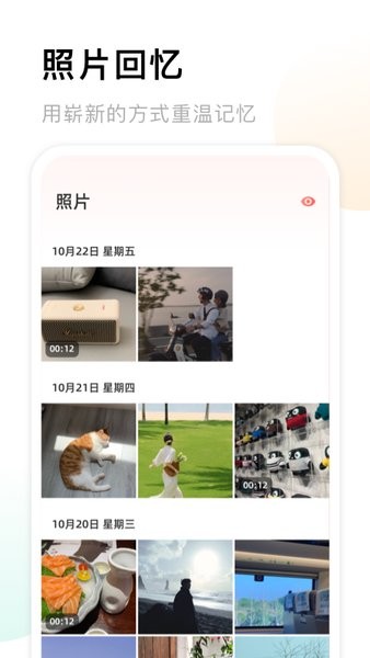 我的相册馆  v1.2图2