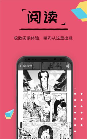 全彩翼漫画全彩无遮免费破解版  v1.0图1